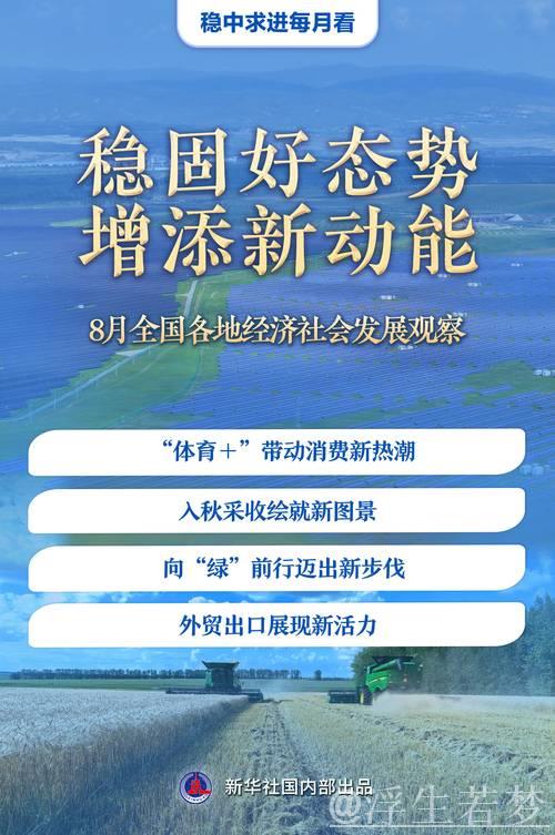 以高质量发展的确定性应对各种不确定性——中国经济圆桌会聚焦“四稳” 以高质量发展的确定性应对各种不确定性——中国经济圆桌会聚焦“四稳”