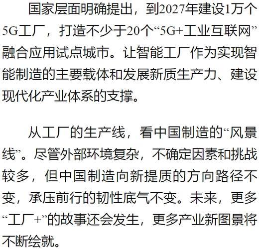首季中国经济观察|工厂“黑科技”背后的产业新变迁——首季中国经济一线调研报告之三 首季中国经济观察|工厂“黑科技”背后的产业新变迁——首季中国经济一线调研报告之三