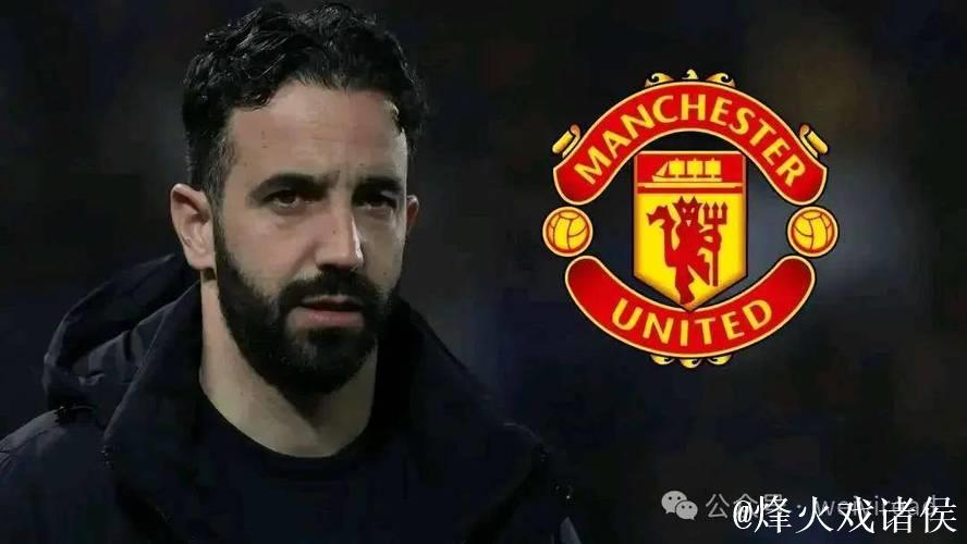 曼联足球俱乐部宣布解除主教练阿莫林职务 曼联足球俱乐部宣布解除主教练阿莫林职务